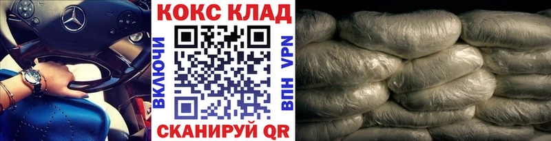 Купить закладки Севск Cocaine 98%