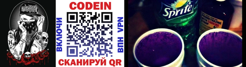 Купить закладки  Севск  Кодеин Purple Drank 