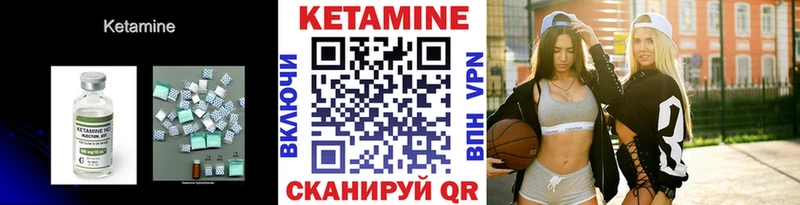 КЕТАМИН VHQ  Купить  Севск 