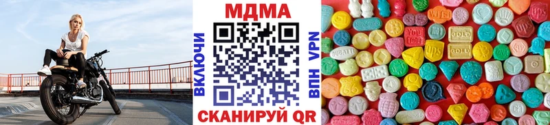 МДМА VHQ  Купить где  Севск 