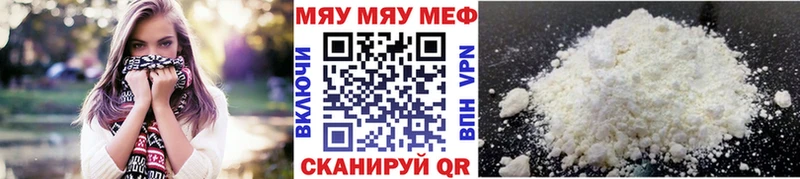 Меф мука  Купить  Севск 