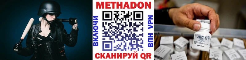 Метадон VHQ  Купить закладки  Севск 