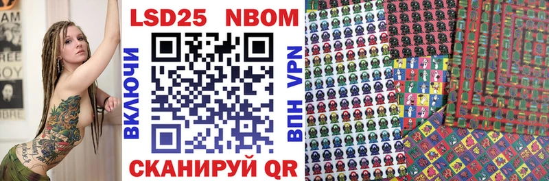 Марки N-bome 1,5мг  Купить закладки  Севск 